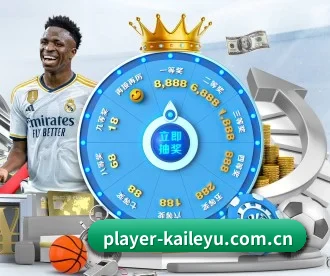 player-kaileyu.com.cn APP 深度功能